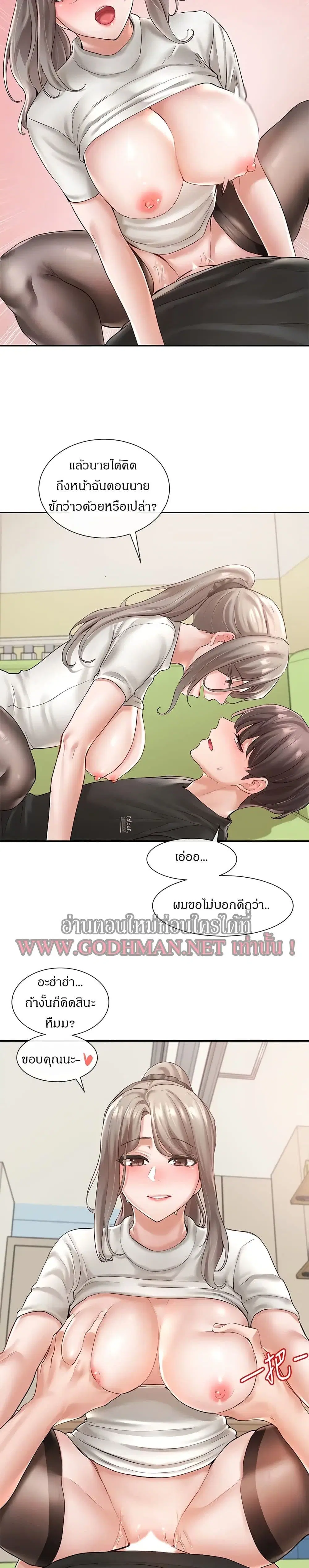 Theater Society (Circles) ตอนที่ 61 — หน้า 7 จาก 26