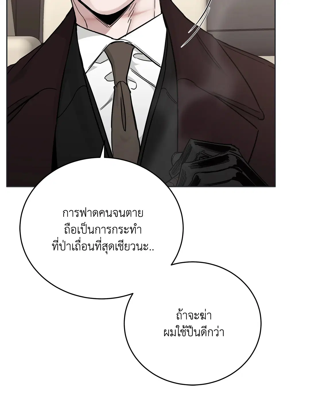Roses and Champagne ตอนที่ 52.33 — หน้า 15 จาก 79