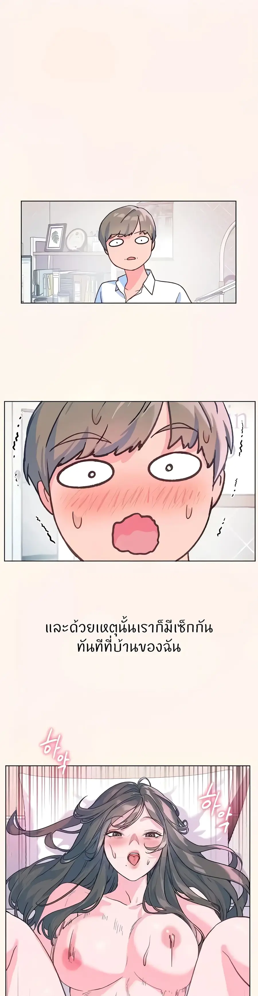 Teacher’s Efforts ตอนที่ 8 — หน้า 44 จาก 50