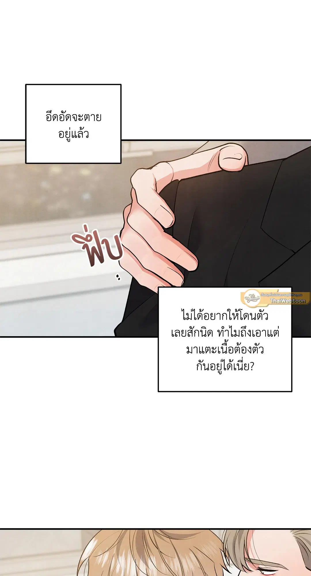 Roses and Champagne ตอนที่ 63 — หน้า 44 จาก 59