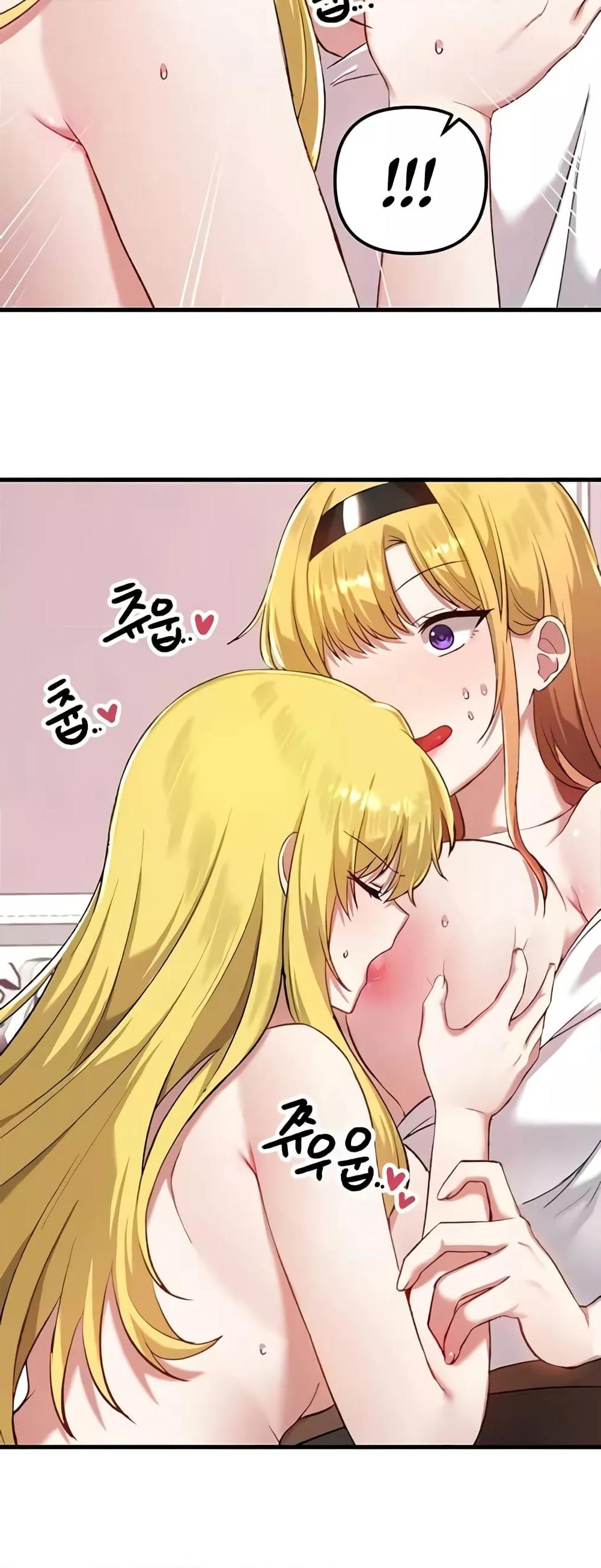 Trapped in the Academy’s Eroge ตอนที่ 115 — หน้า 15 จาก 50