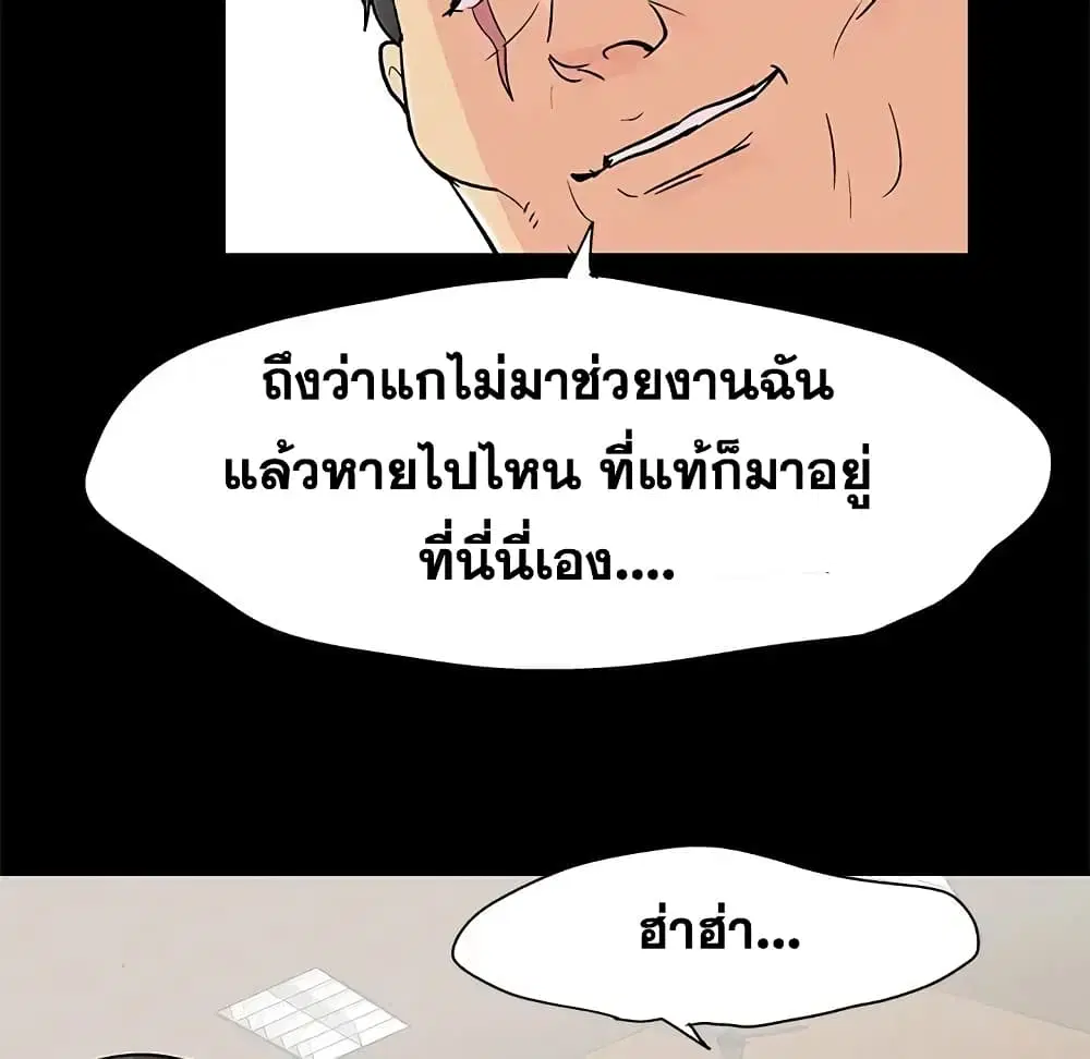 Project Utopia ตอนที่ 72 — หน้า 50 จาก 65