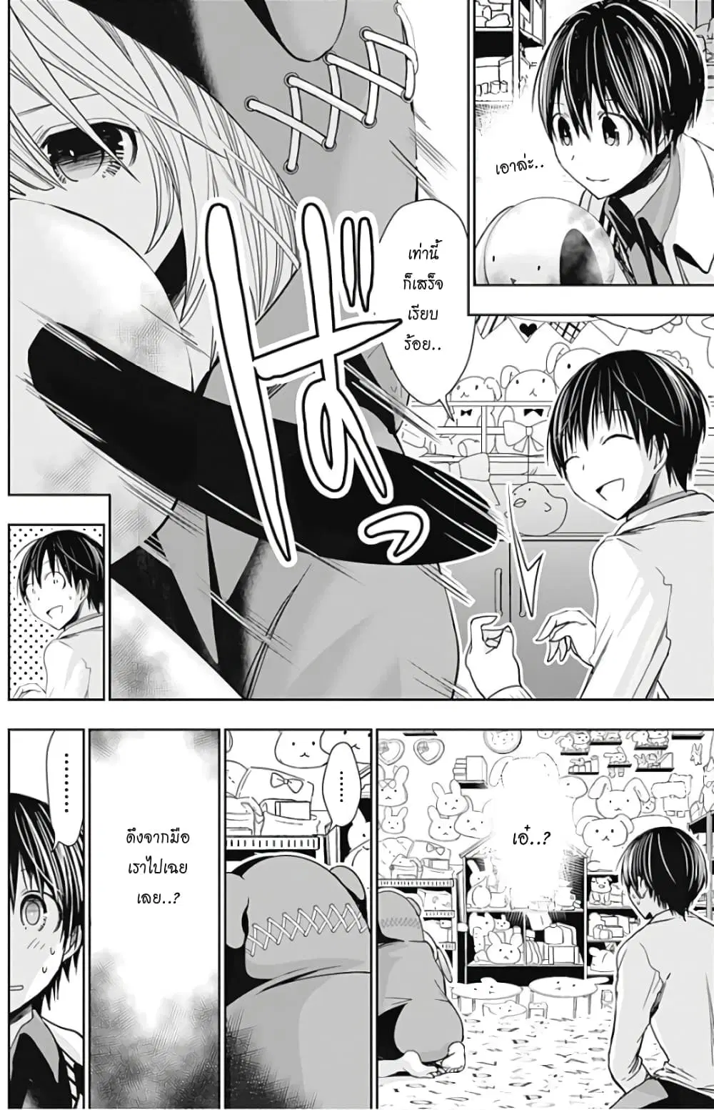Minamoto-kun Monogatari ตอนที่ 307 — หน้า 2 จาก 9