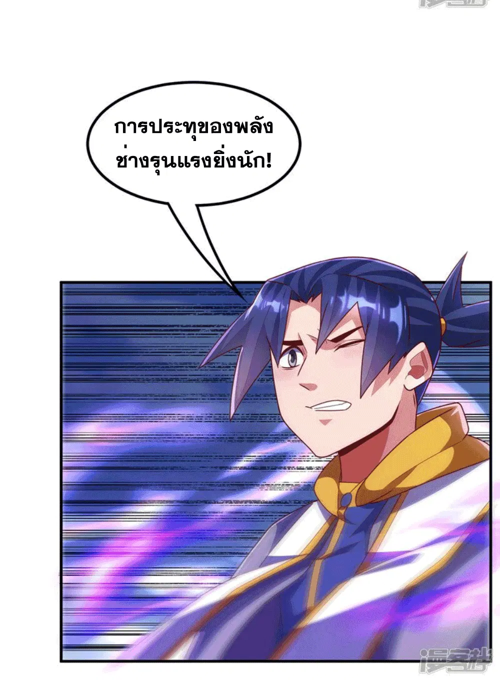 Wu Ni ตอนที่ 259 — หน้า 49 จาก 49