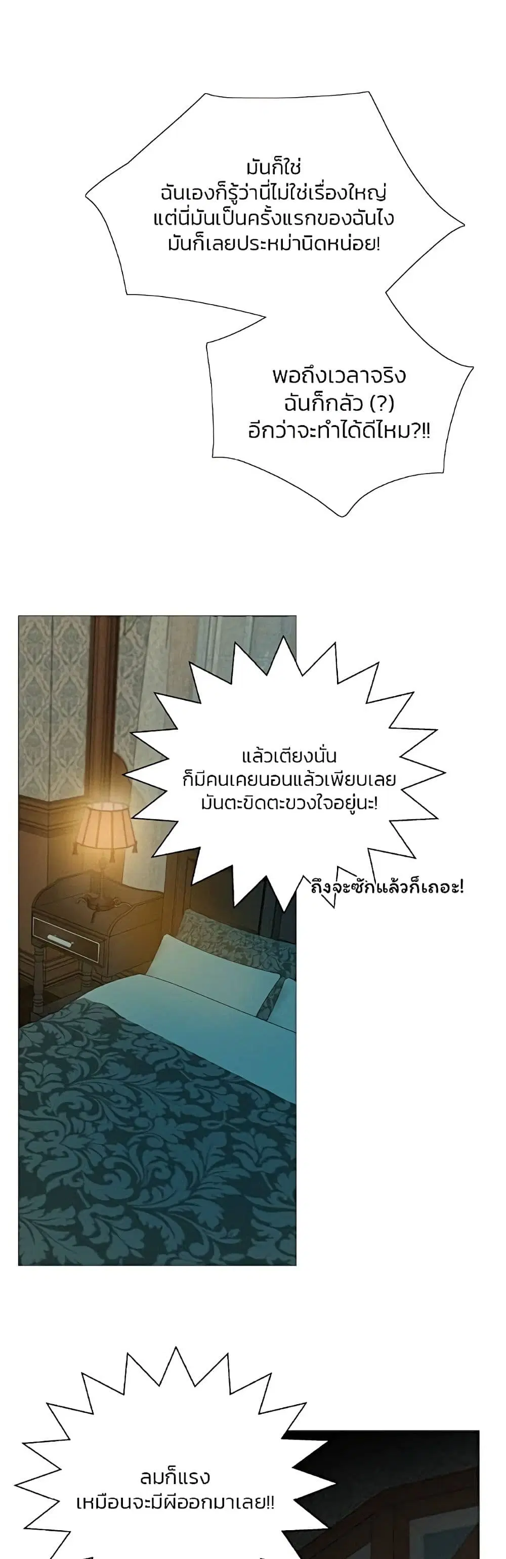 Serena ตอนที่ 27 — หน้า 22 จาก 62