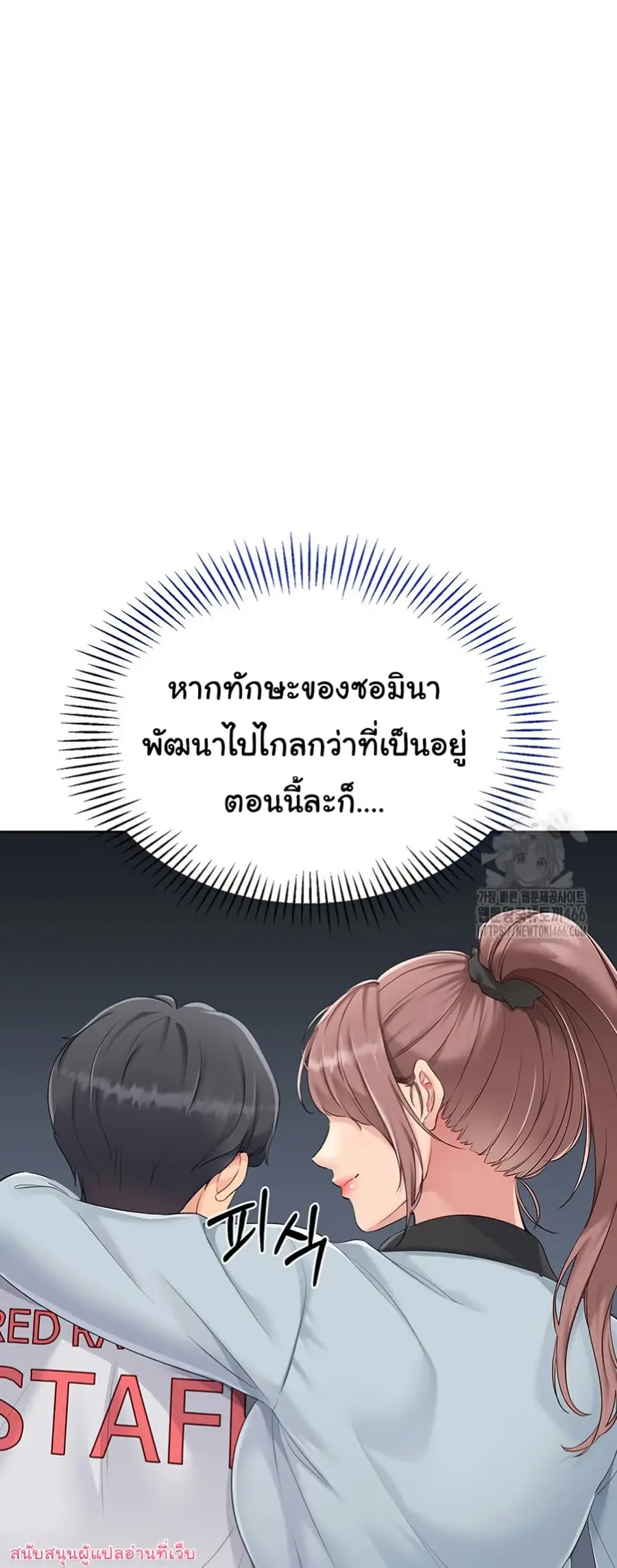 Set Up ตอนที่ 22 — หน้า 24 จาก 60