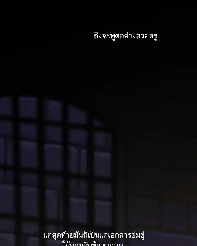 Serena ตอนที่ 119 — หน้า 76 จาก 114