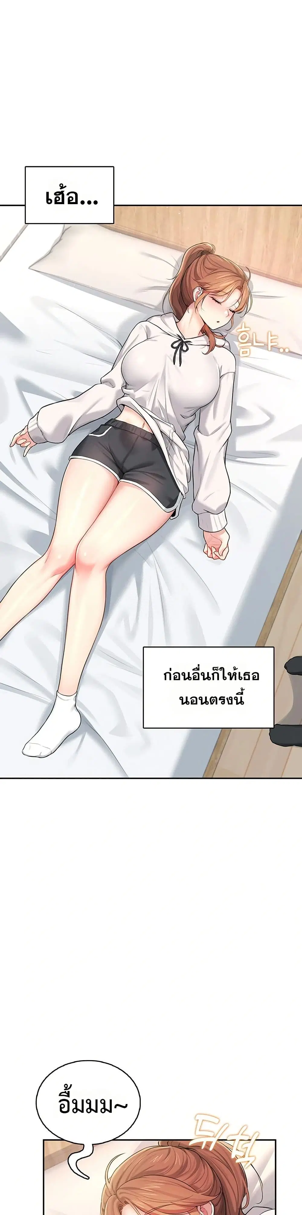 Wireless Touch ตอนที่ 24 — หน้า 1 จาก 51