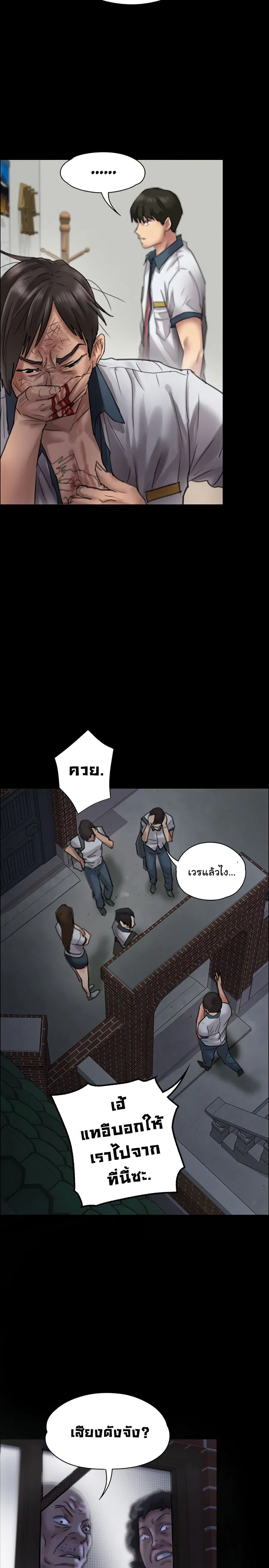 Queen Bee ตอนที่ 21 — หน้า 22 จาก 39