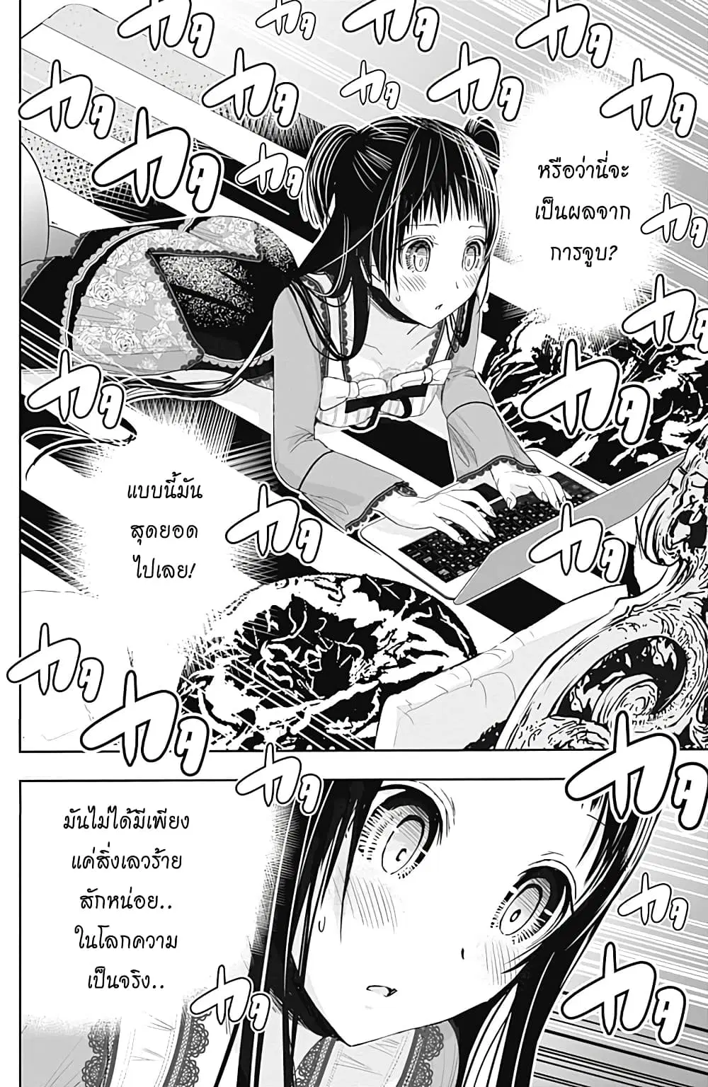 Minamoto-kun Monogatari ตอนที่ 268 — หน้า 7 จาก 10