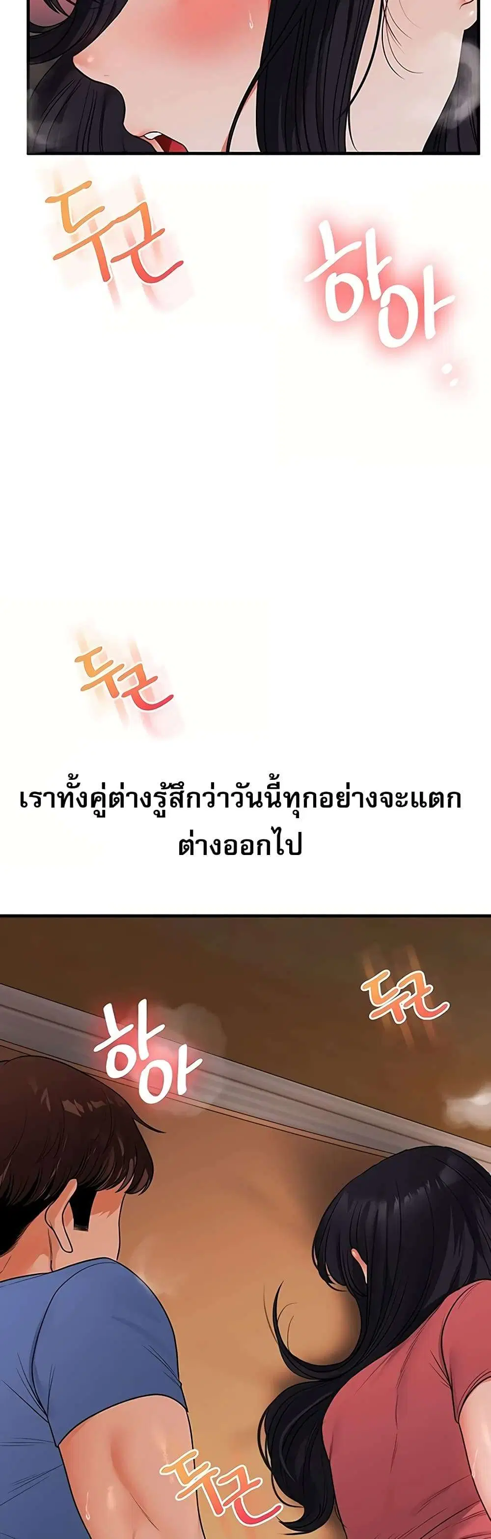 Relationship Reversal ตอนที่ 118 — หน้า 6 จาก 51
