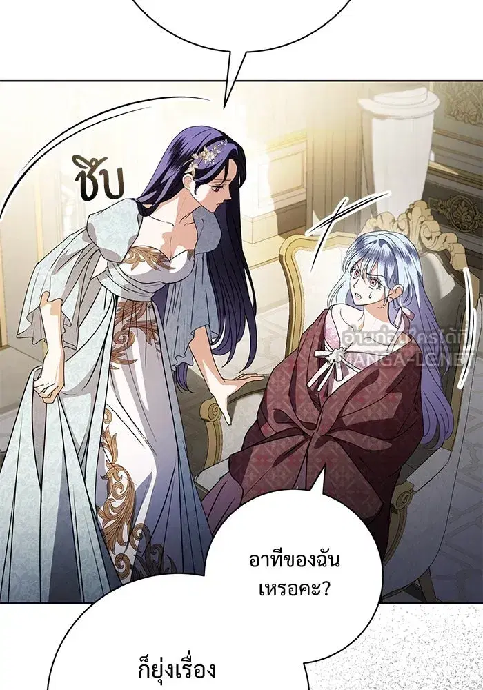 To My Husband’s Mistress ตอนที่ 71 — หน้า 69 จาก 112