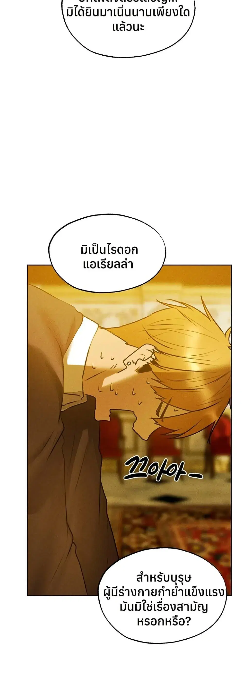 Milf Hunting in Another World ตอนที่ 120 — หน้า 48 จาก 50