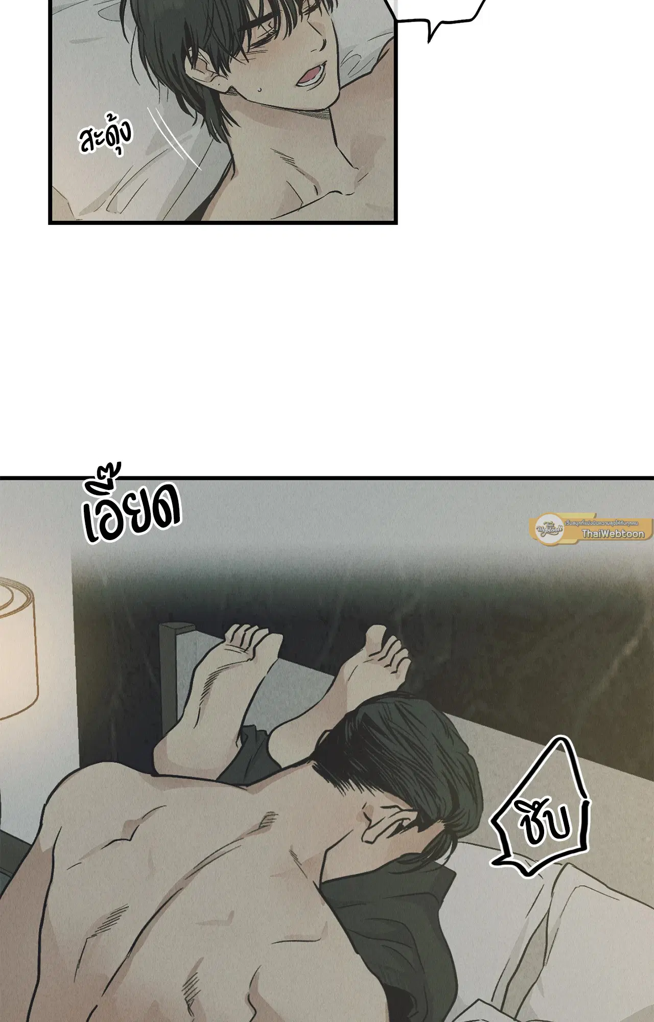 PAYBACK ตอนที่ 95.05 — หน้า 8 จาก 79