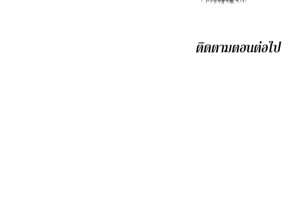 Stepmother Friends ตอนที่ 5 — หน้า 30 จาก 30