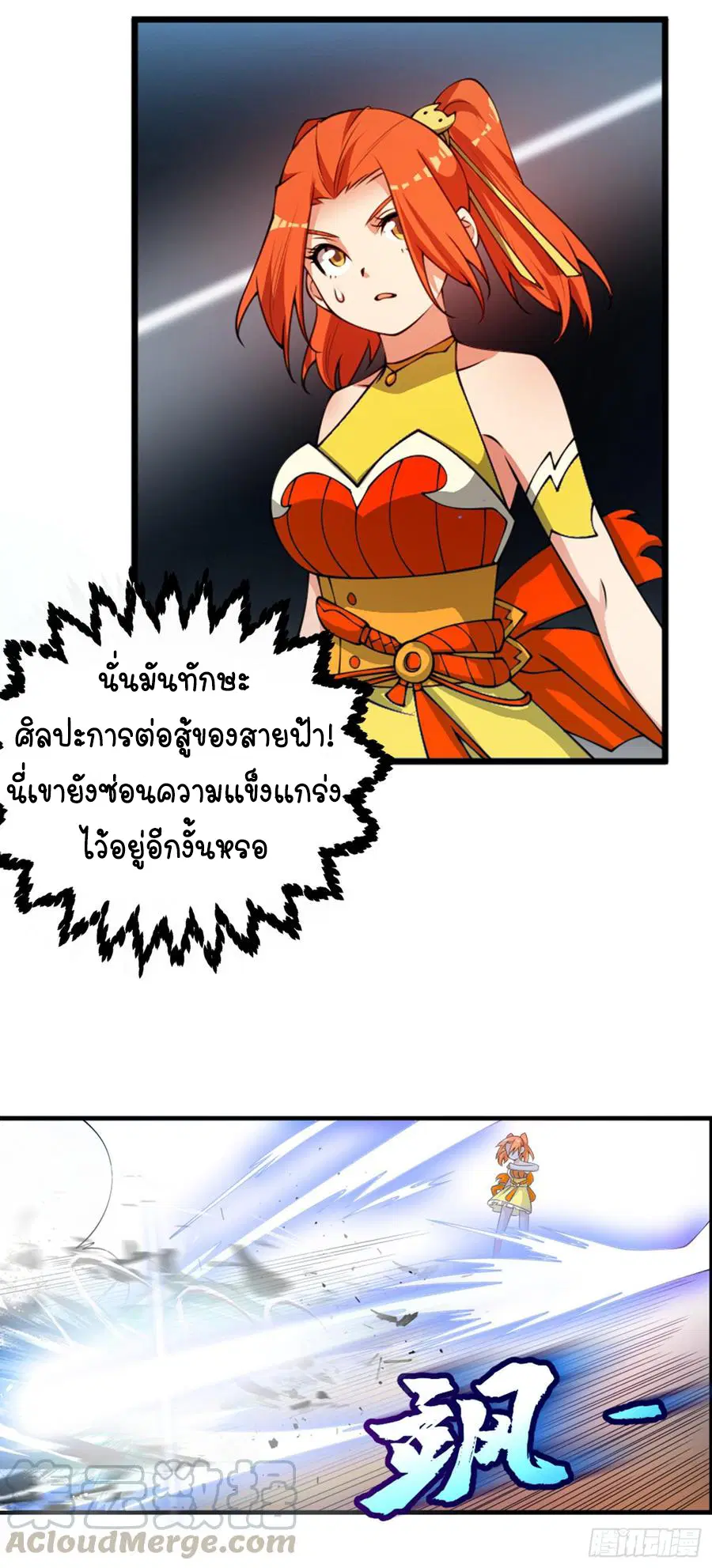 Wu Ni ตอนที่ 35 — หน้า 19 จาก 29