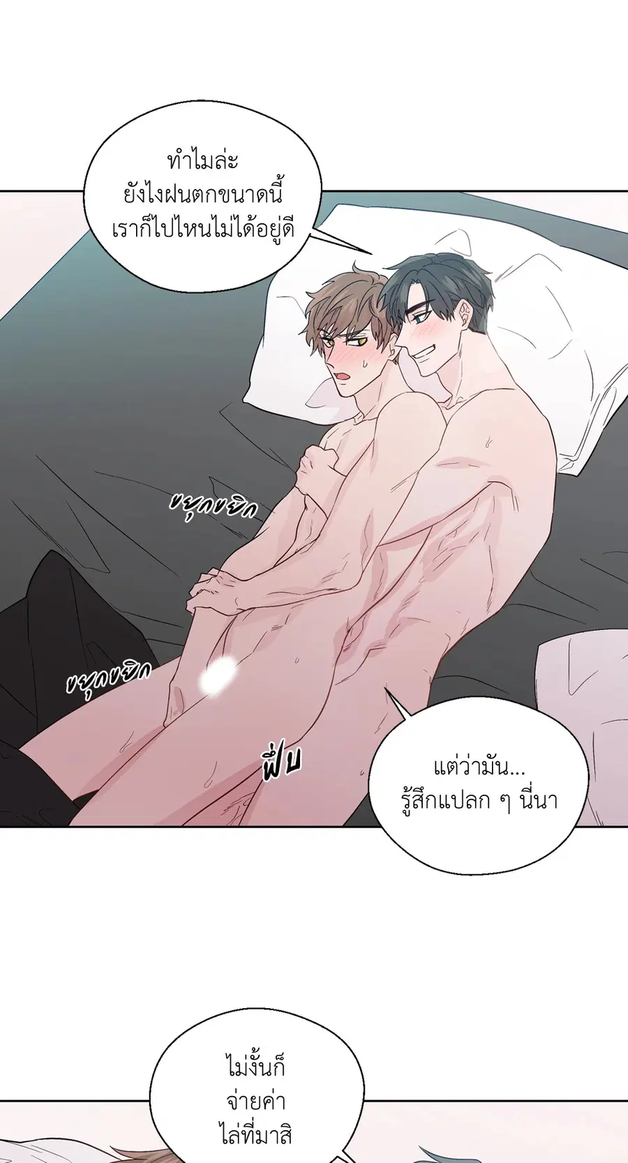 A Man of Virtue ตอนที่ 69 — หน้า 51 จาก 66