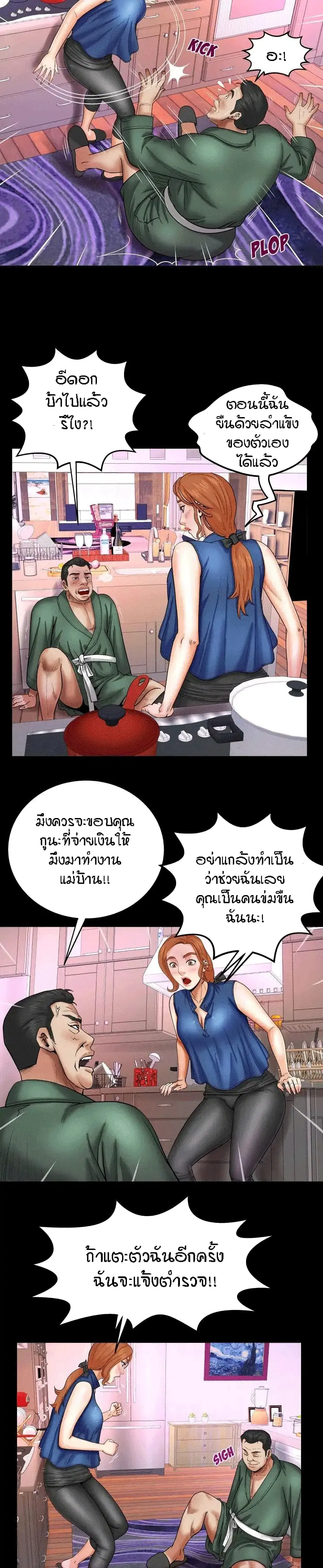 My Aunt ตอนที่ 21 — หน้า 6 จาก 21