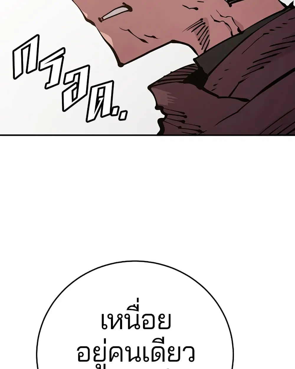 The Player ตอนที่ 71 — หน้า 31 จาก 115