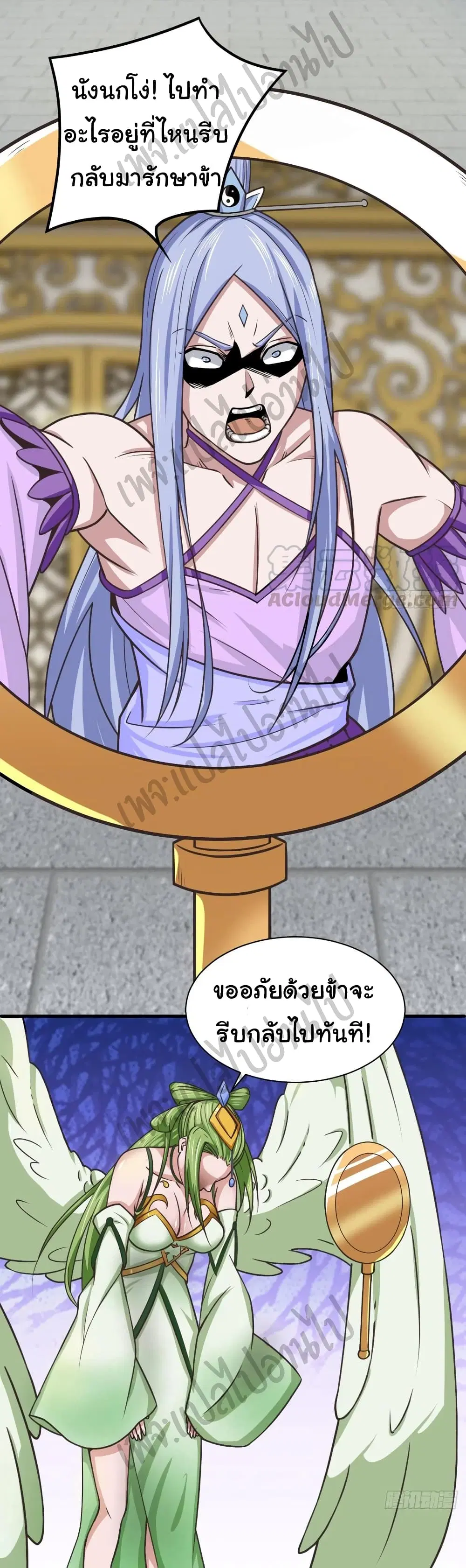 Super Harem Card ตอนที่ 124 — หน้า 17 จาก 28