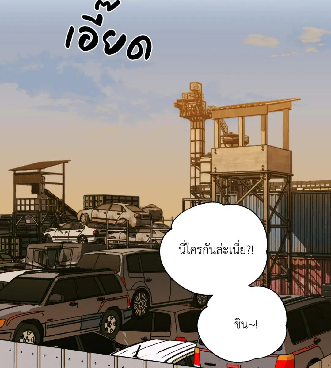 Shutline ตอนที่ 99 — หน้า 74 จาก 113