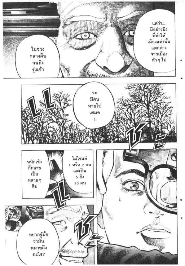 Omega Tribe Kingdom ตอนที่ 25 — หน้า 8 จาก 18