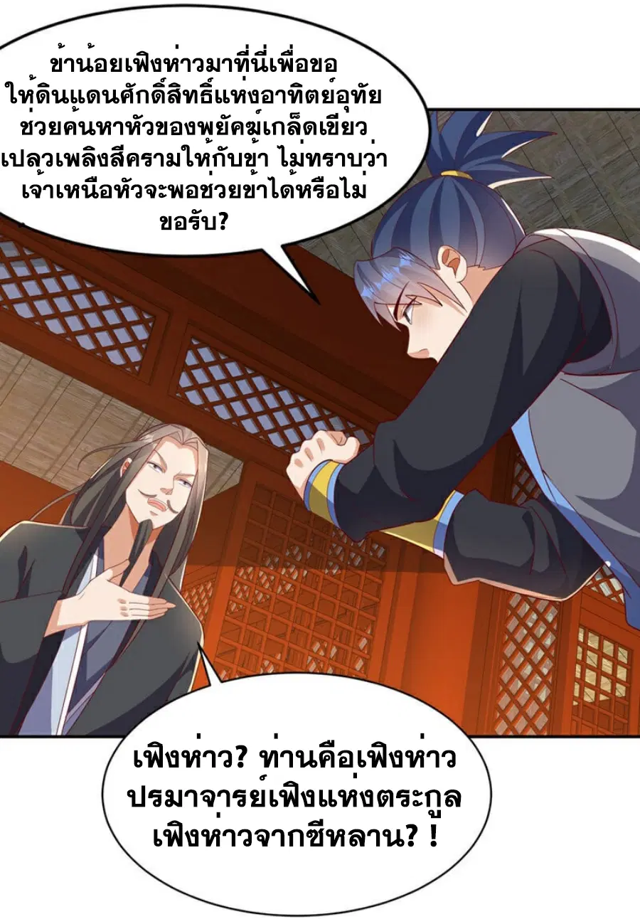 Wu Ni ตอนที่ 405 — หน้า 17 จาก 33