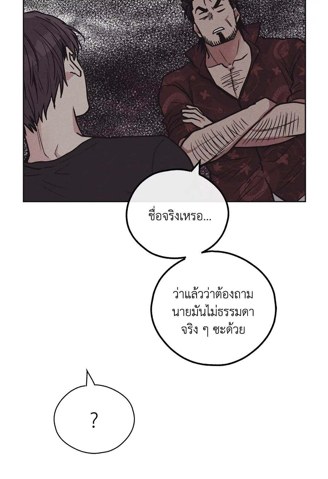 PAYBACK ตอนที่ 18 — หน้า 33 จาก 77