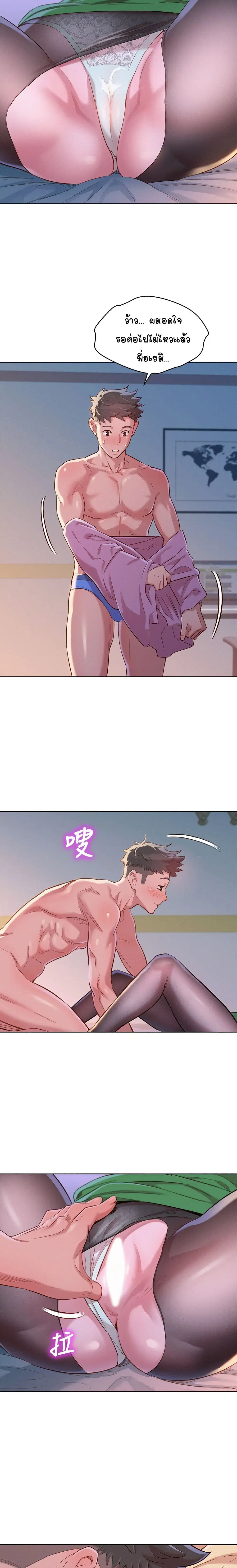 Sister Neighbors ตอนที่ 91 — หน้า 14 จาก 22
