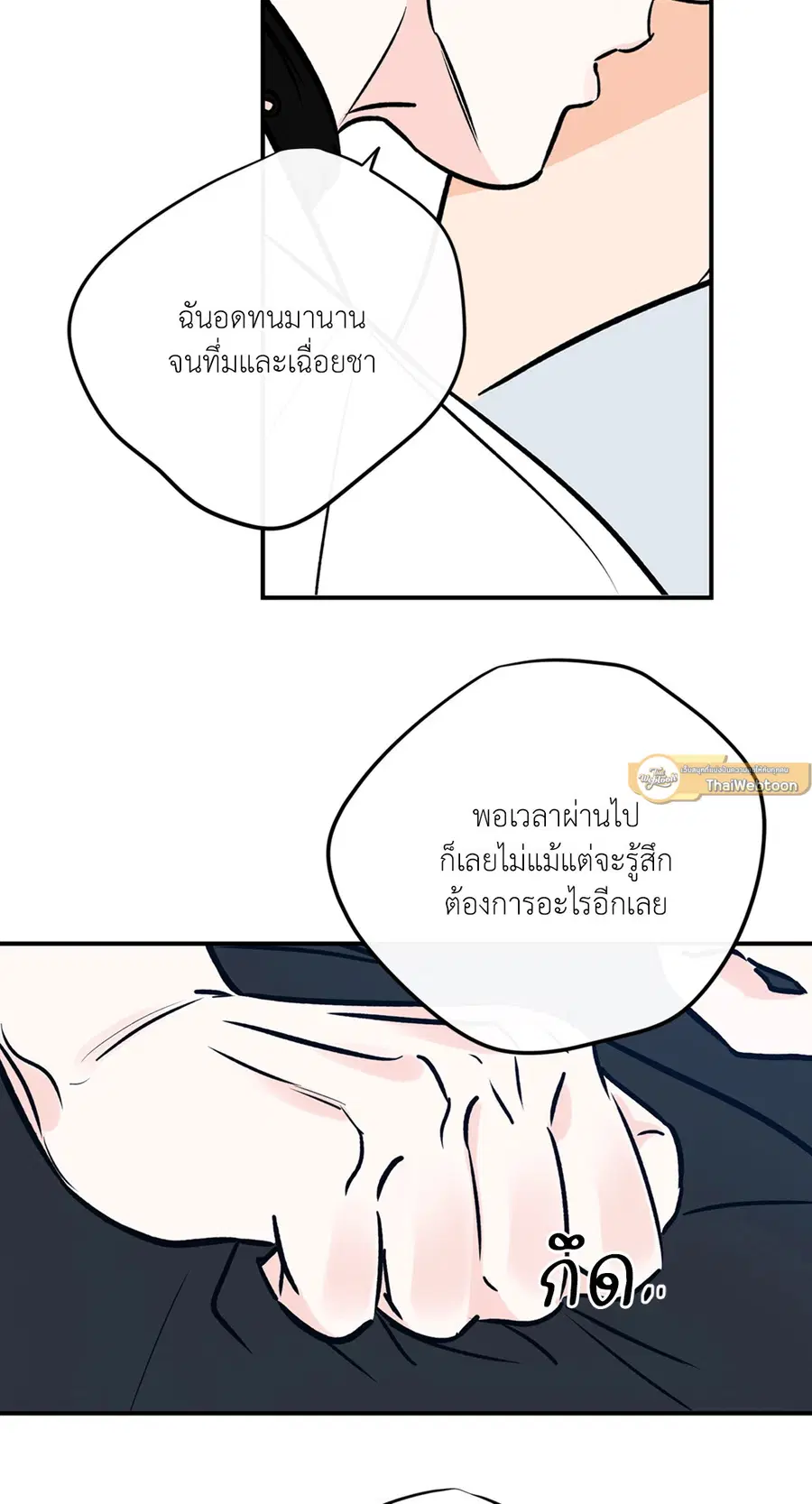 Lucky Paradise ตอนที่ 81.03 — หน้า 7 จาก 53