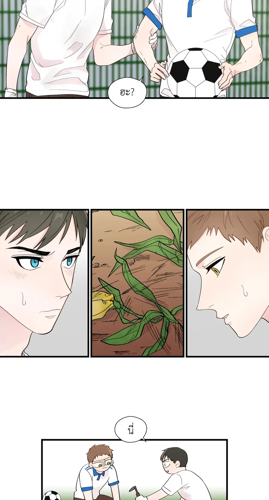 A Man of Virtue ตอนที่ 16 — หน้า 35 จาก 59