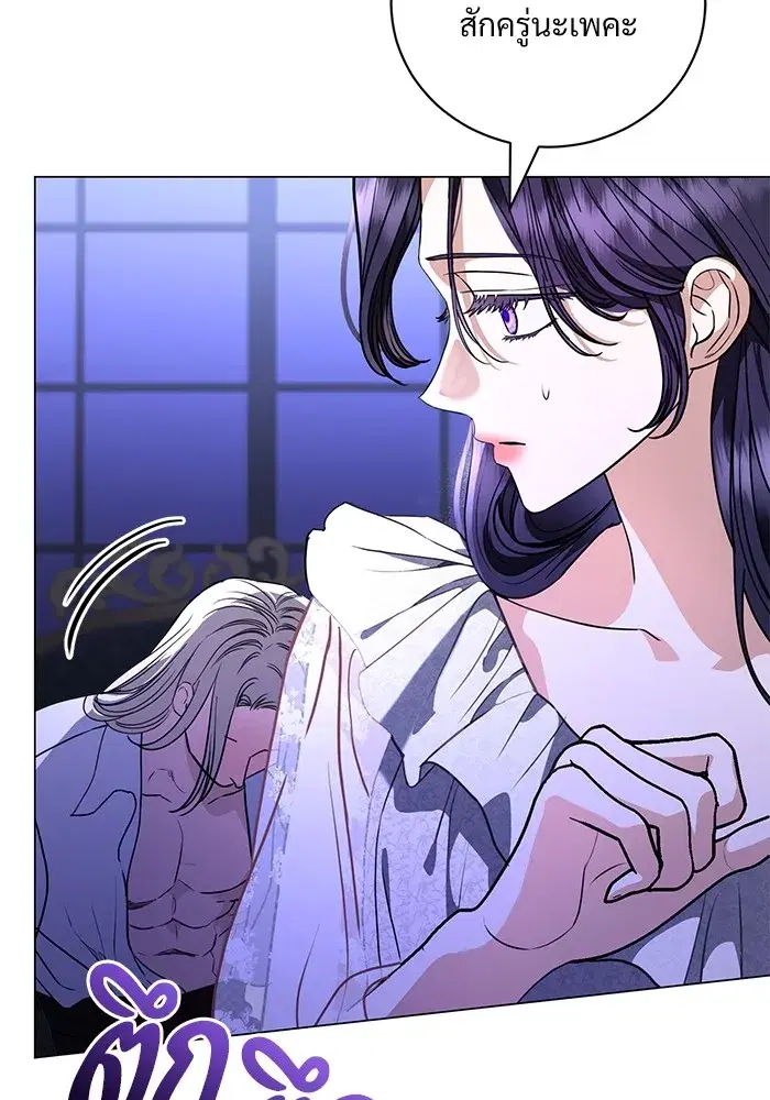To My Husband’s Mistress ตอนที่ 46 — หน้า 8 จาก 115