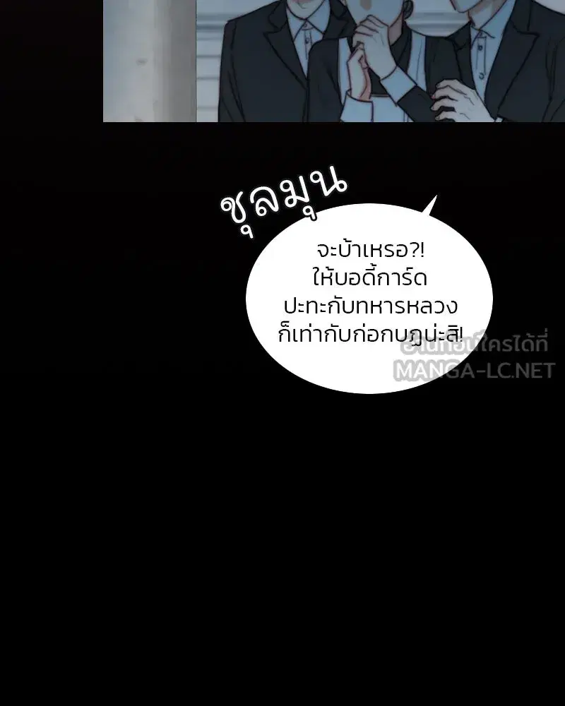 Serena ตอนที่ 113 — หน้า 87 จาก 124