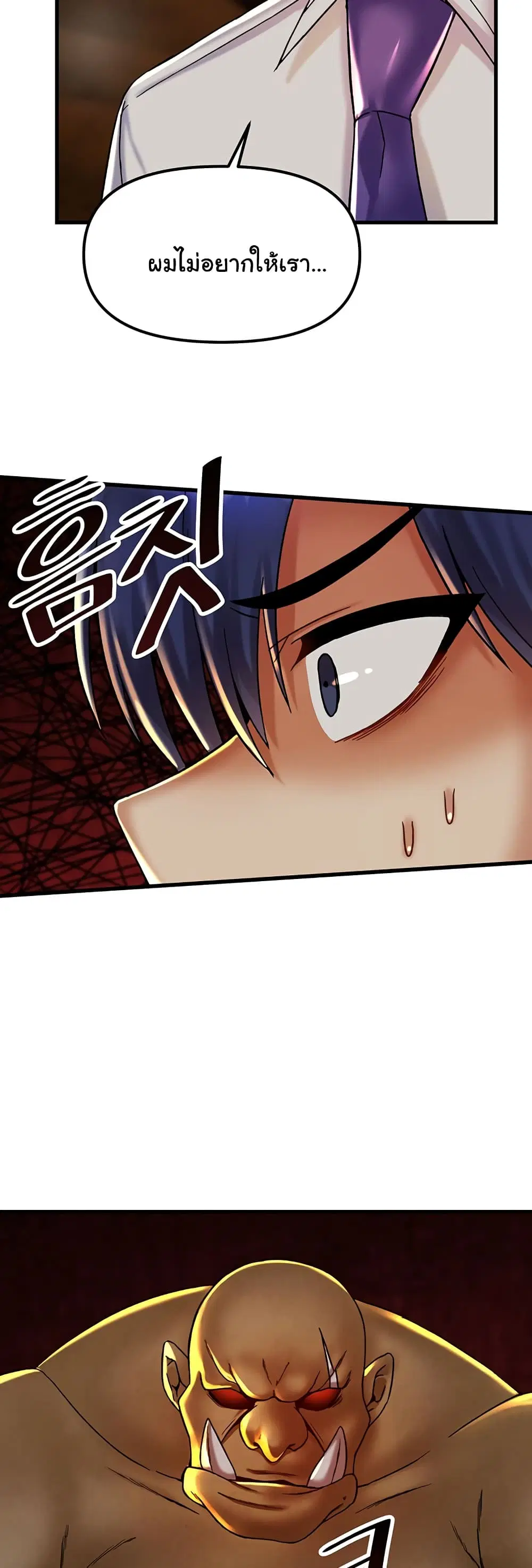 Trapped in the Academy’s Eroge ตอนที่ 28 — หน้า 47 จาก 52