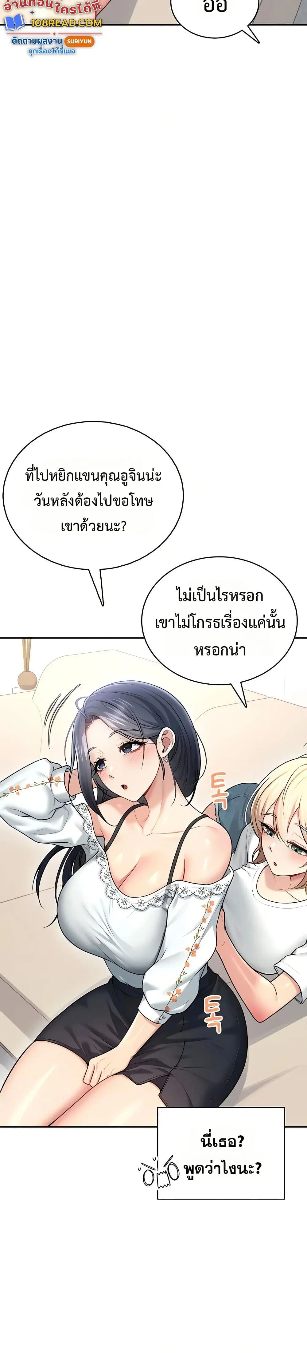 Wireless Touch ตอนที่ 57 — หน้า 40 จาก 51