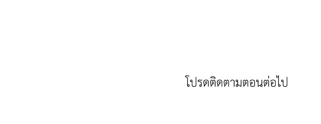 Shutline ตอนที่ 45 — หน้า 72 จาก 72