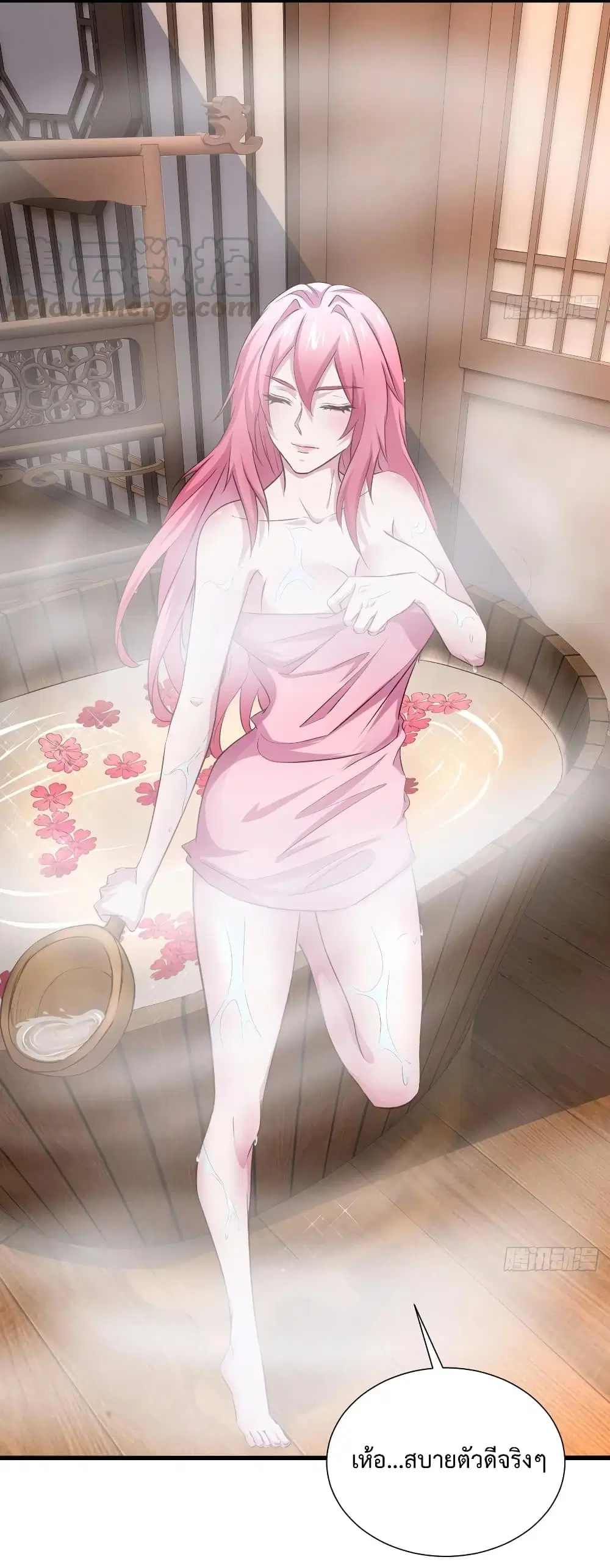 Super Harem Card ตอนที่ 21 — หน้า 9 จาก 42
