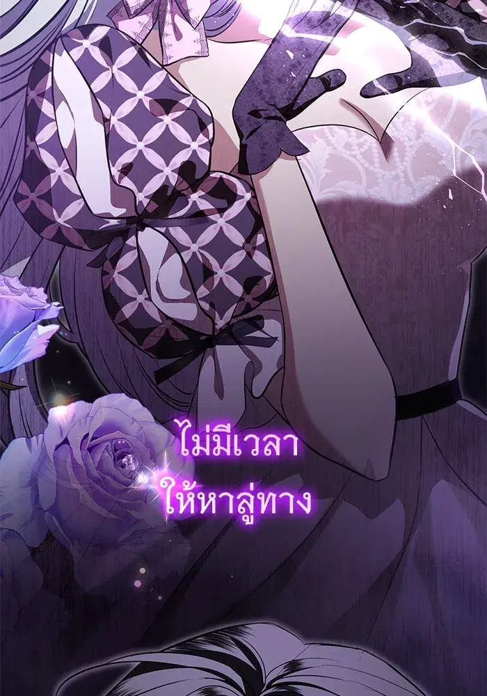 To My Husband’s Mistress ตอนที่ 88 — หน้า 104 จาก 110