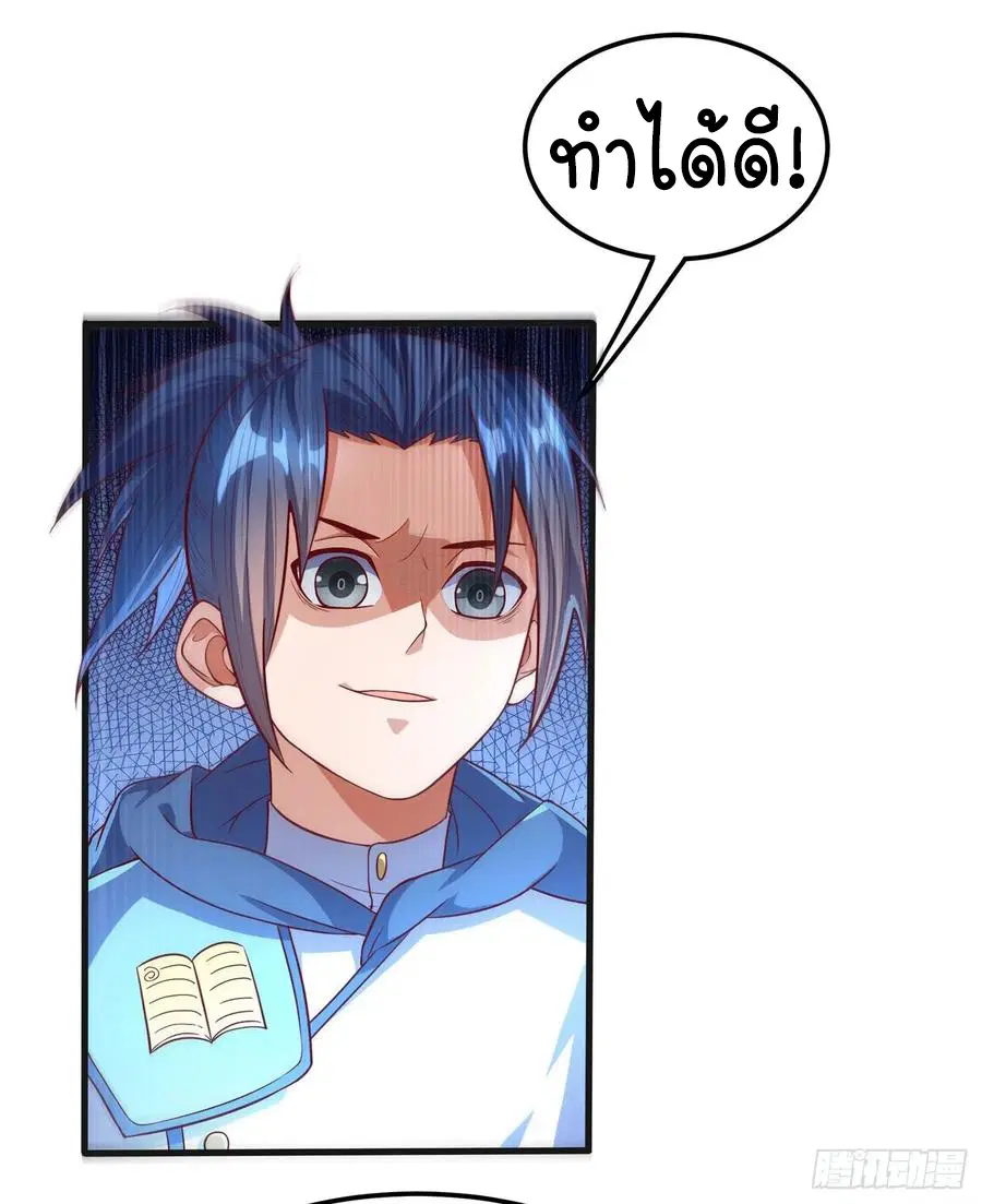 Wu Ni ตอนที่ 56 — หน้า 25 จาก 33