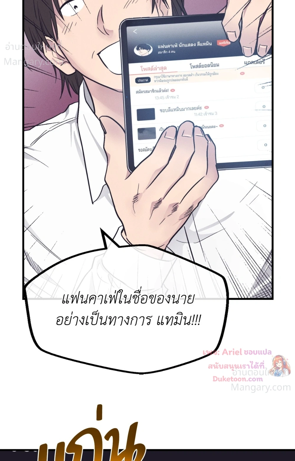 PAYBACK ตอนที่ 107 — หน้า 13 จาก 86