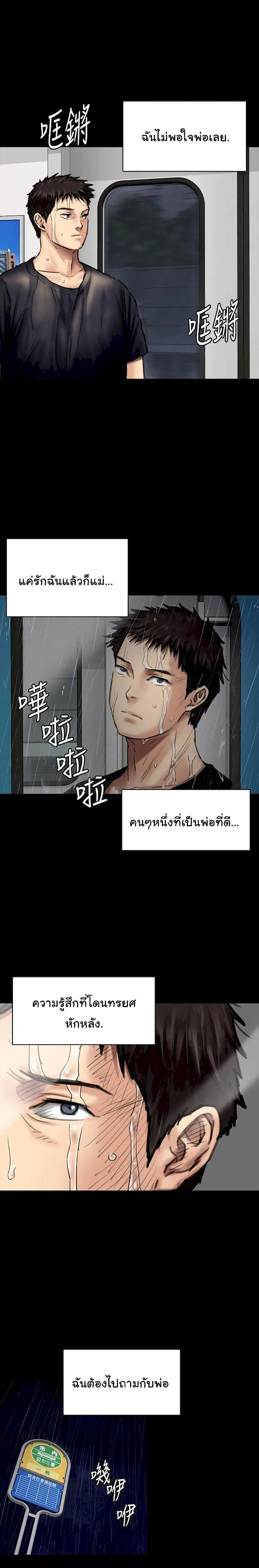 Queen Bee ตอนที่ 88 — หน้า 21 จาก 26