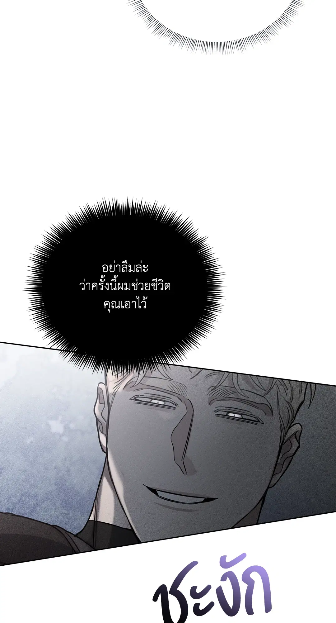 Roses and Champagne ตอนที่ 52.09 — หน้า 66 จาก 98