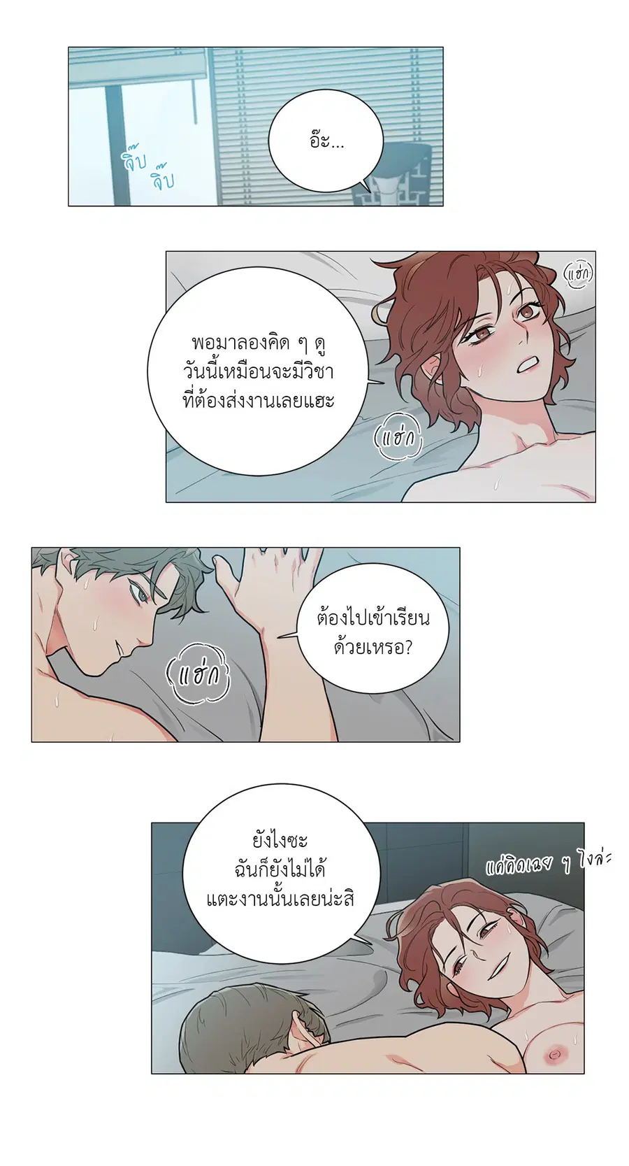 Sadistic Beauty ตอนที่ 77 — หน้า 7 จาก 32