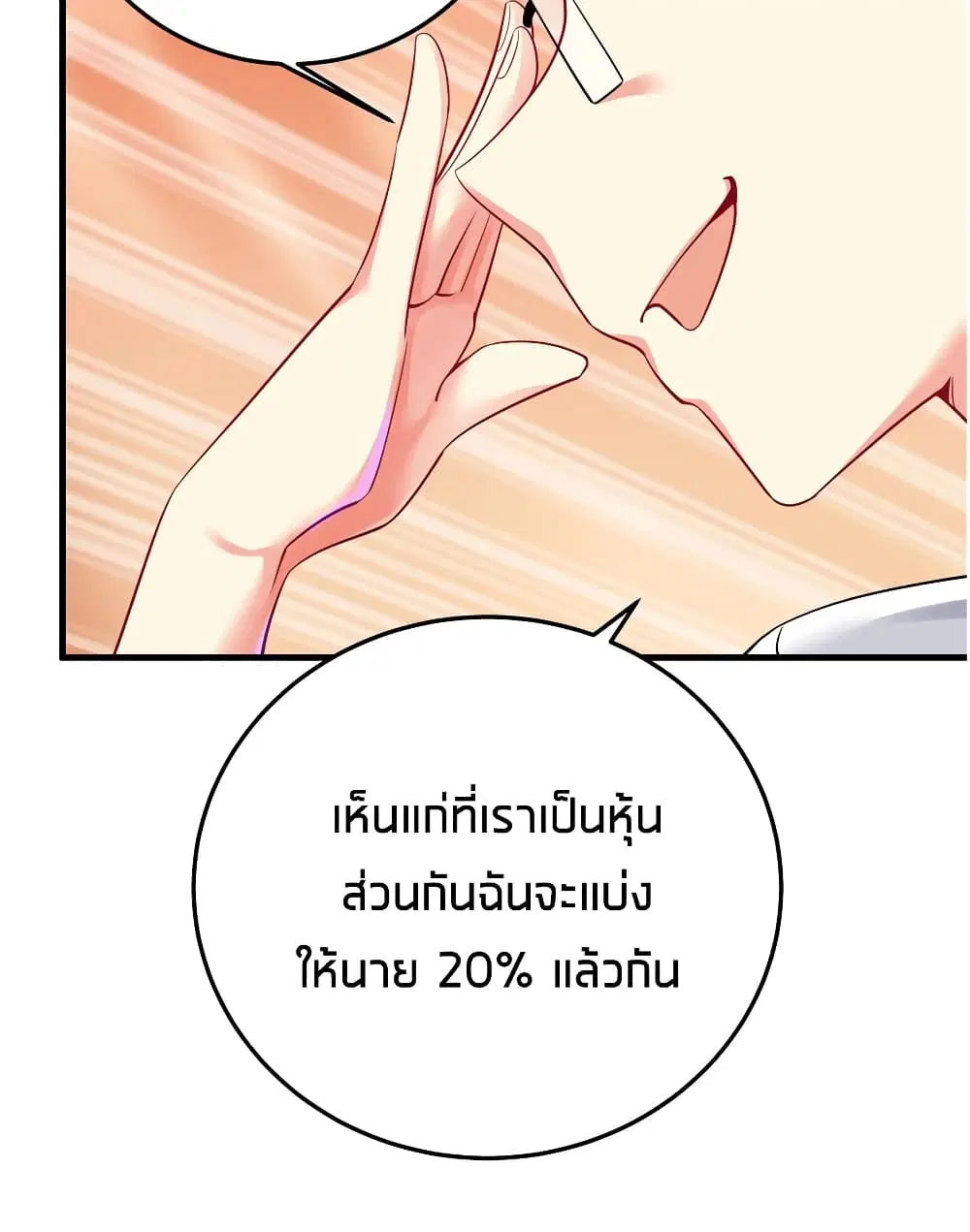 What Happended? Why I become to Girl? ตอนที่ 49 — หน้า 16 จาก 60