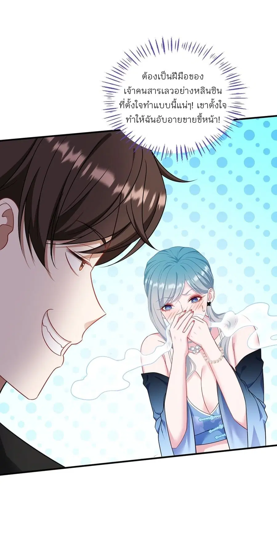 Became a Billionaire After Dog Licking Improperly ตอนที่ 146 — หน้า 6 จาก 48