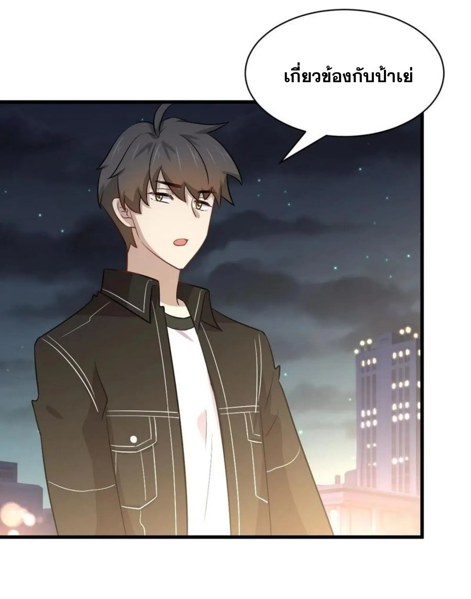 Immortal Swordsman in the Reverse World ตอนที่ 156 — หน้า 32 จาก 37