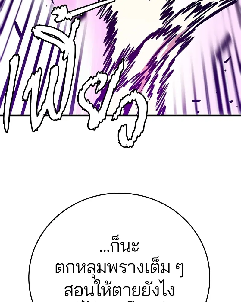 The Player ตอนที่ 131 — หน้า 18 จาก 147
