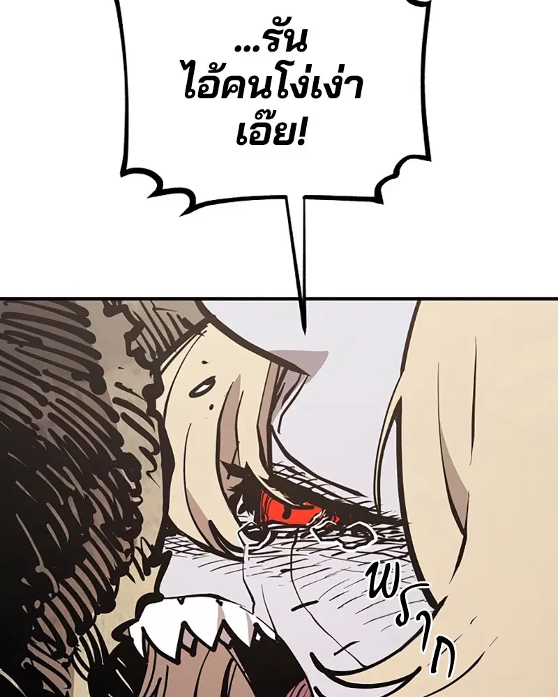 The Player ตอนที่ 147 — หน้า 53 จาก 157