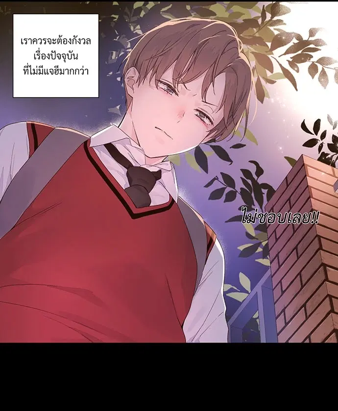 4 Week Lovers ตอนที่ 28 — หน้า 36 จาก 42