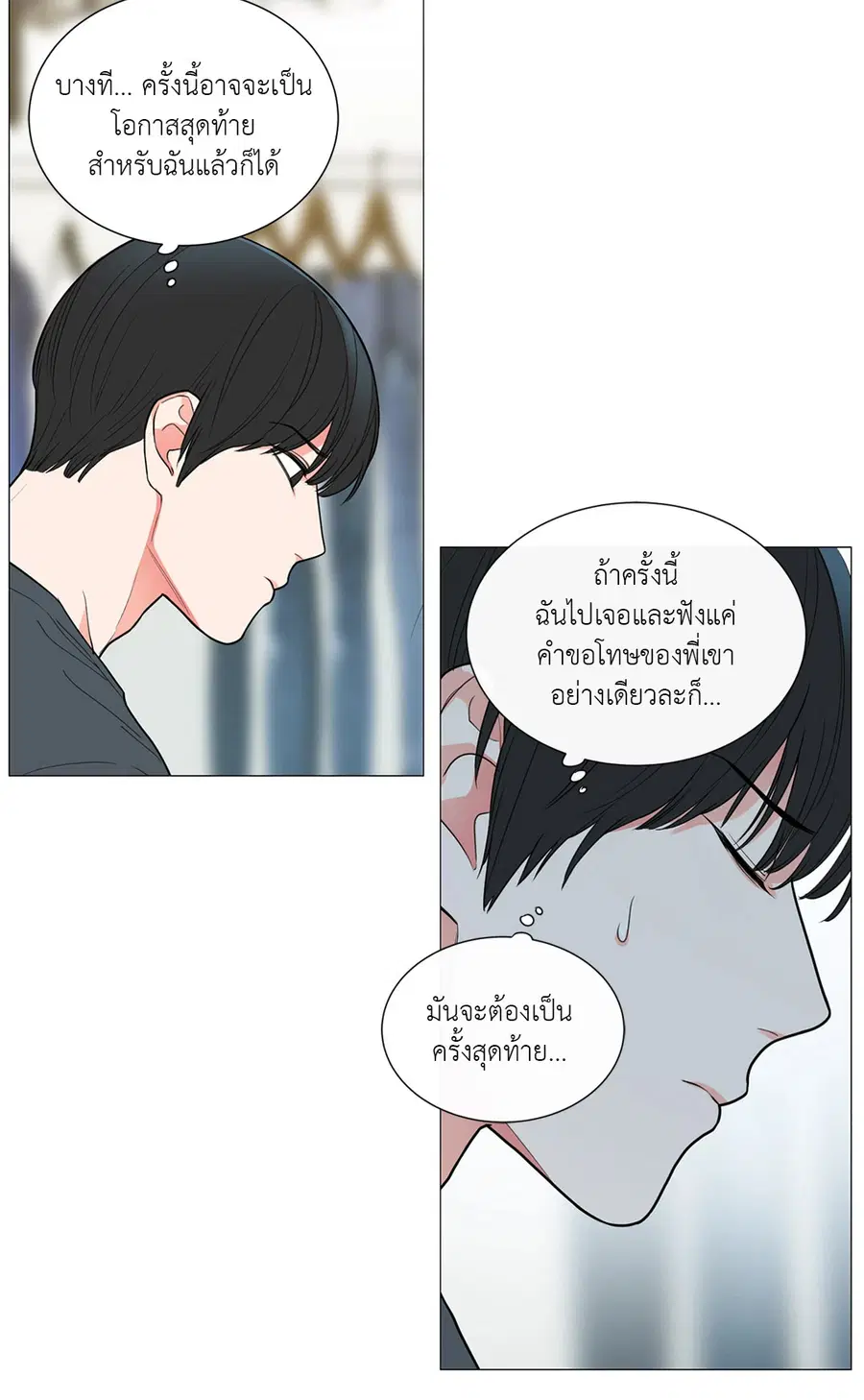 Sadistic Beauty ตอนที่ 87 — หน้า 14 จาก 40